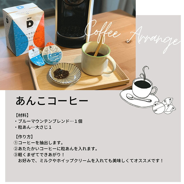 UCC UCC DRIP POD ドリップポッド 専用カプセル ブルーマウンテン