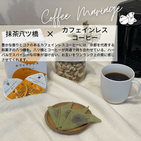 UCC DRIP POD ドリップポッド 専用カプセル カフェインレス