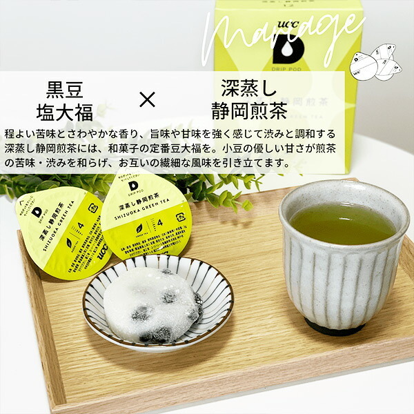 UCC UCC DRIP POD ドリップポッド 専用カプセル 深蒸し静岡煎茶 12個入