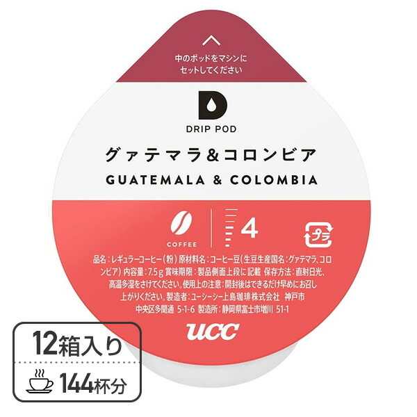 UCC DRIP POD ドリップポッド 専用カプセル グァテマラ＆コロンビア 12