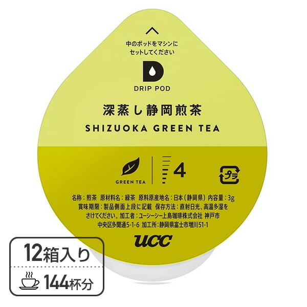 UCC DRIP POD ドリップポッド 専用カプセル 深蒸し静岡煎茶 12個