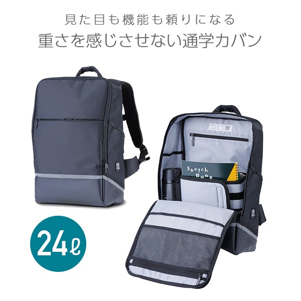 RAKUSACK ラクサック プレミアム 24L (レインカバー内蔵) 101355