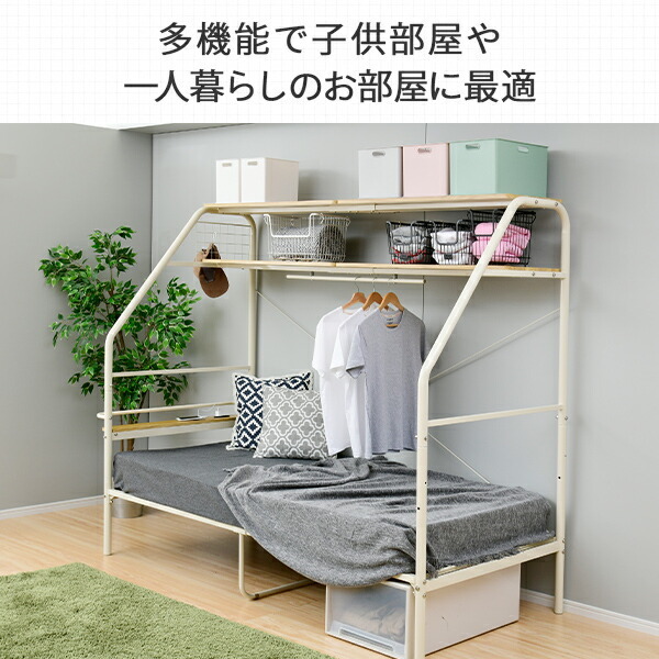 ベッドフレーム シングル シングルベッド ベット 収納付き コンセント付き 山善 パイプベッド シングル 収納付きベッド