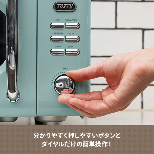 Toffy 電子レンジ 単機能 フラット 17L 一人暮らし おしゃれ