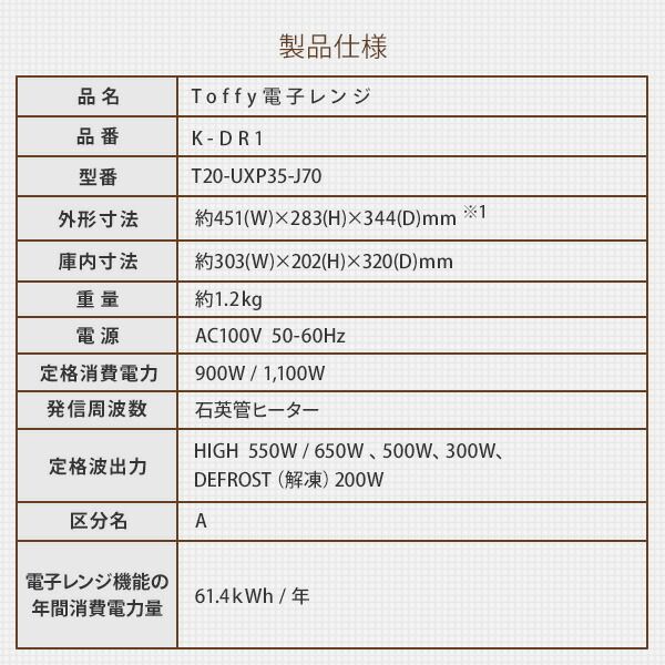 Toffy 電子レンジ 単機能 フラット 17L 一人暮らし おしゃれ