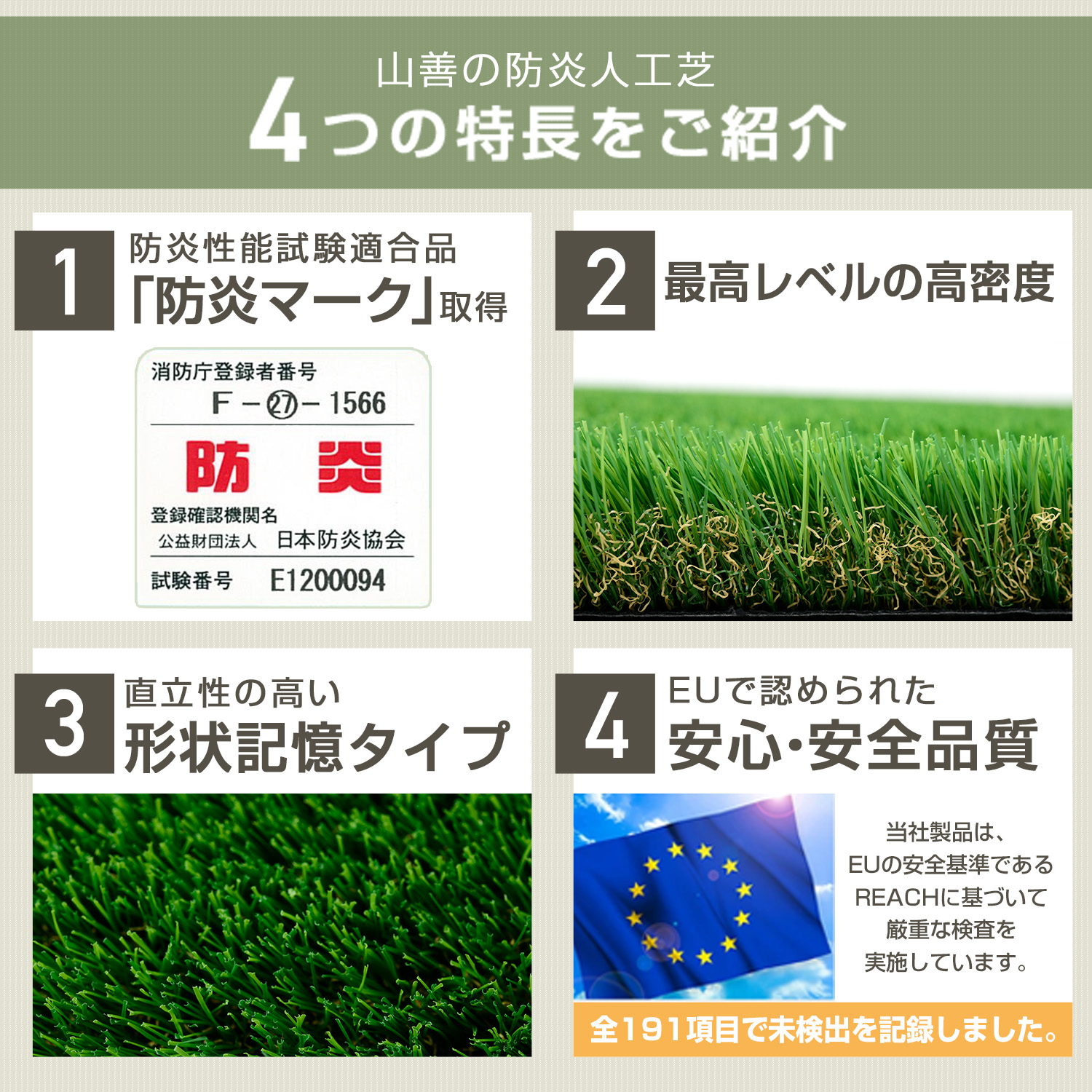 除菌済みロール【新品・未開封】　人工芝　【防炎マーク・遮熱マーク・グリーンピン付き】 山善（YAMAZEN） 人工芝 ロール 防炎機能付き 1×2m CC7L-FP4012(GR