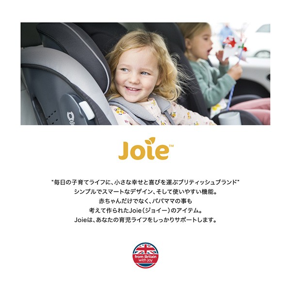 Joie（ベビーカー） JOIE チャイルドシート アイ・アーク360
