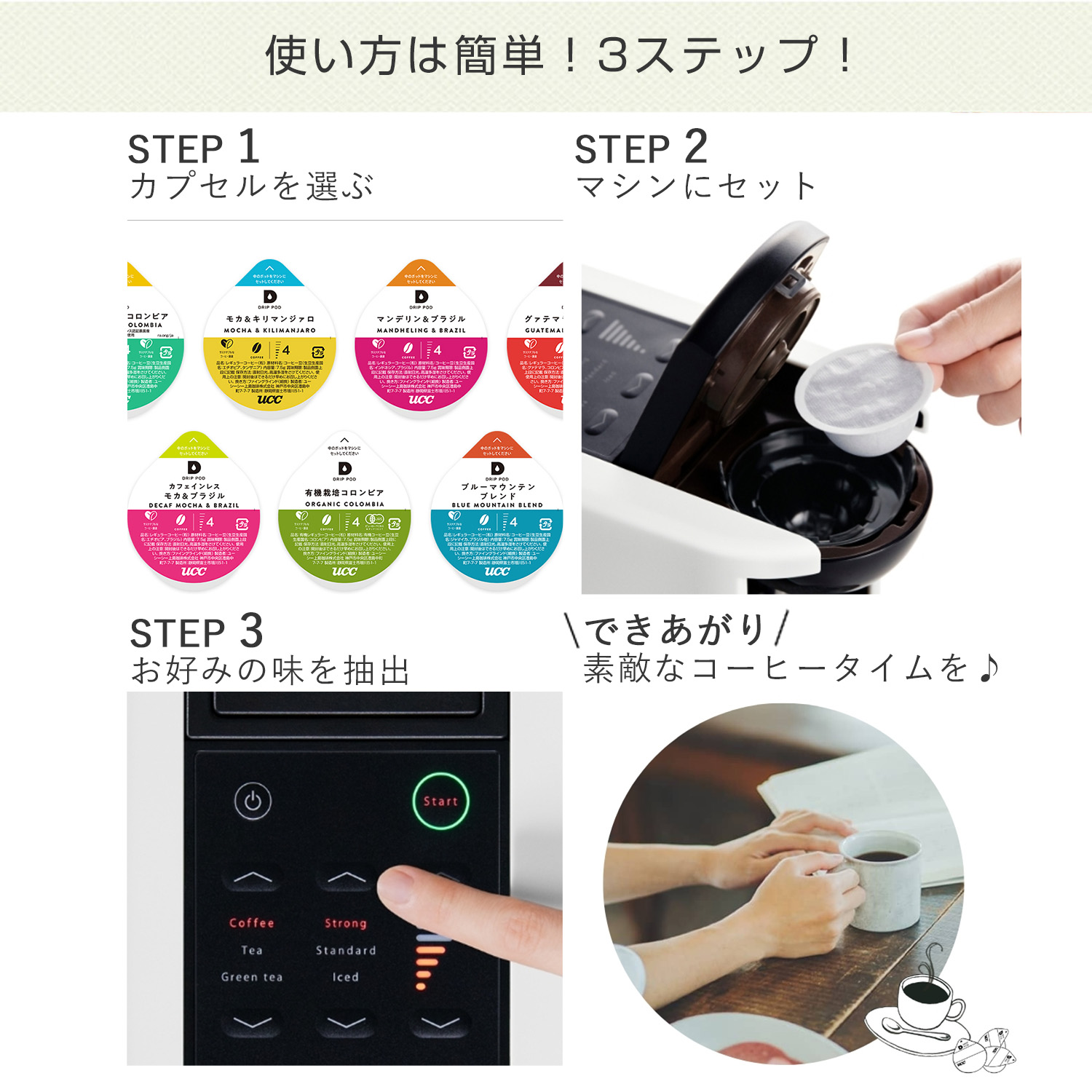 UCC UCC DRIP POD ドリップポッド カプセル カフェインレス ブラジル