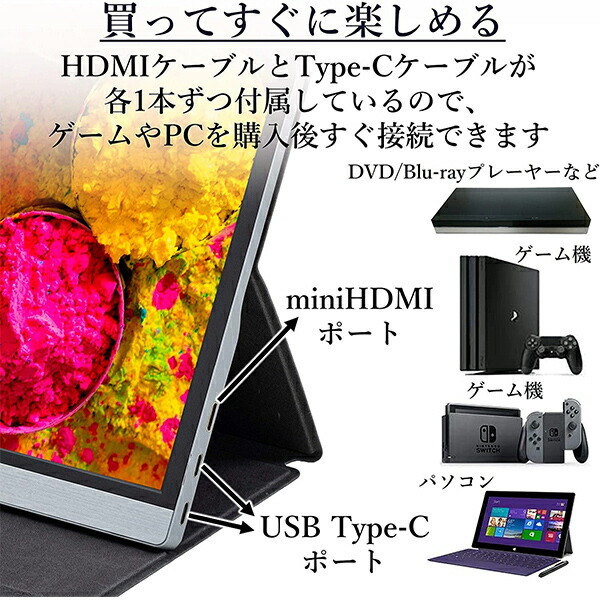 高品質新品 15.6インチ モバイルディスプレイ 1080P 日本設計 Type-C HDMI-mini ブルーライト機能 IPSパネル  QMM-156R ゲームモード搭載 在庫一掃