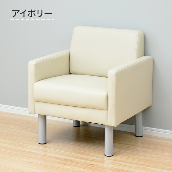 ソファー　シングル　アイボリー 山善（YAMAZEN） ソファ シングル 1人掛け 幅60 FAS-60 シングルソファ