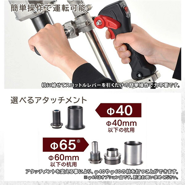 エンジン手持ち杭打機 穴あけ 排気量26ml 40mm 連続使用約30分 PD 