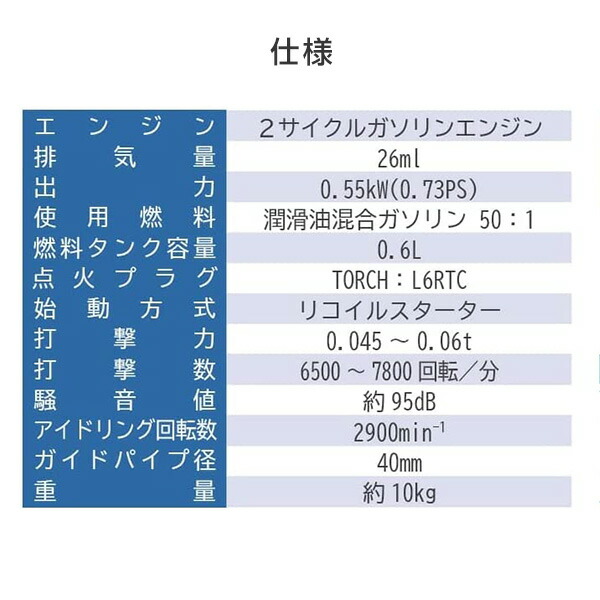 エンジン背負い杭打機 穴あけ 排気量26ml 40mm 連続使用約35分 PDS-26D DreamPower 抗打ち くい打ち エンジン式 穴掘り  ドリル ハンマー パイルドライバー : 88520 : くらしのeショップ - 通販 - Yahoo!ショッピング