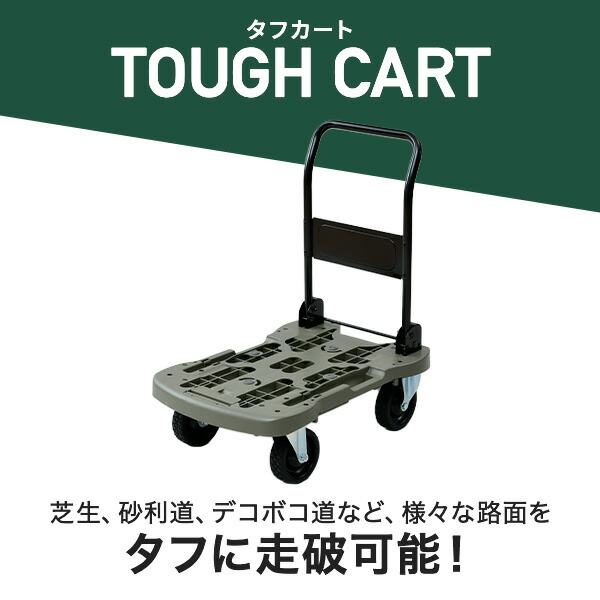 【店頭お渡し限定】(26-1-21)DCM　オフロード台車　タフカート オフロード台車 タフカート 台車 折りたたみ 軽量 コンパクト 業務用
