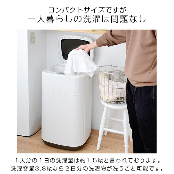 洗濯機 縦型 小型 コンパクト 小型洗濯機 ミニ洗濯機 3.8kg 一人暮らし 