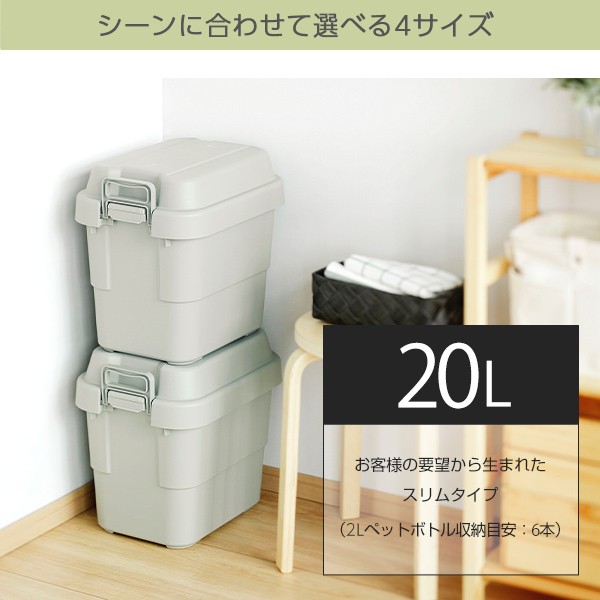 トランクカーゴ 20L TC-20 2個セット 座れる 収納ボックス 収納ケース