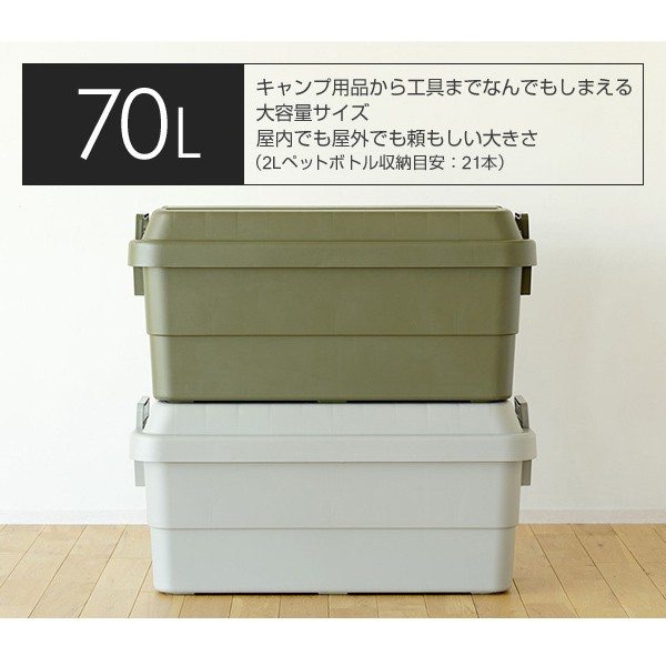 トランクカーゴ 50L TC-50 座れる 収納ボックス 収納ケース コンテナ 