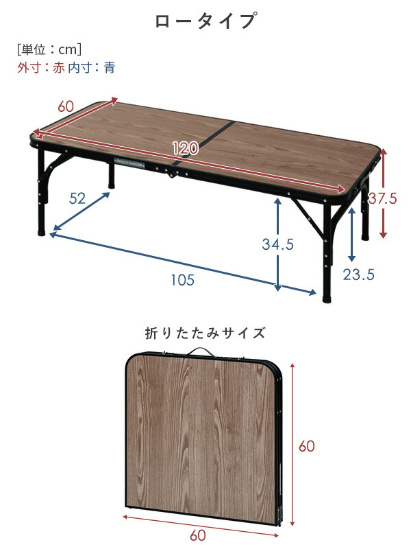アウトドアテーブル 折りたたみ テーブル 高さ2段階 120×60cm 耐荷重 