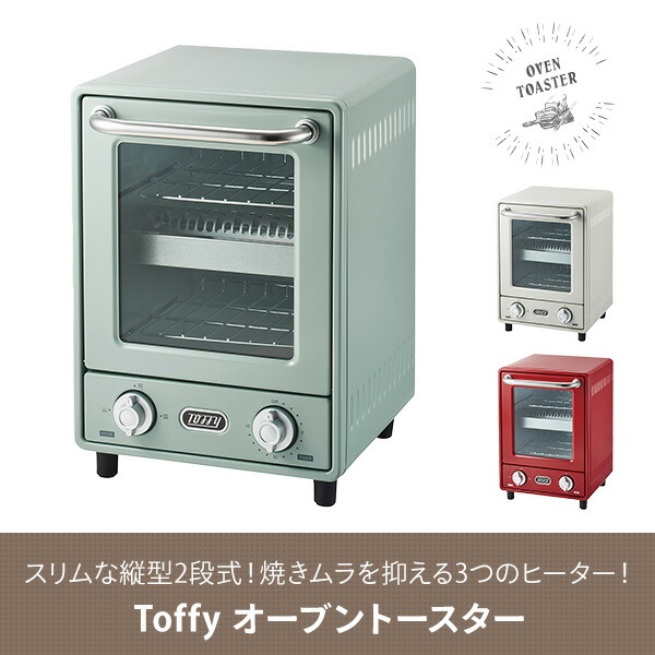 トースター オーブントースター ２枚焼き 縦型 Toffy 2段 K-TS4-PA 
