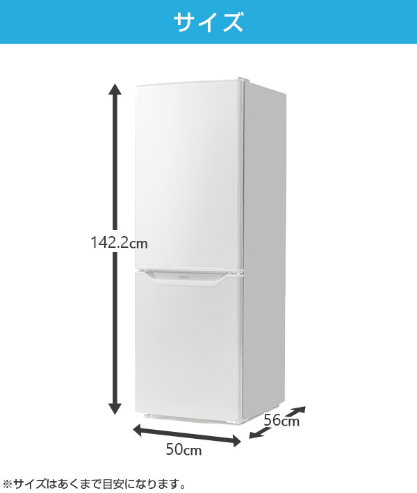 冷蔵庫 一人暮らし 二人暮らし 2ドア 冷凍冷蔵庫 173L 冷蔵室121L