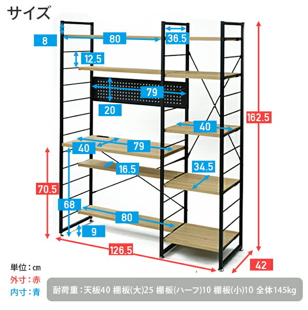 ラック付き コンセント付き デスク 机 幅126.5 奥行き42 高さ162.5