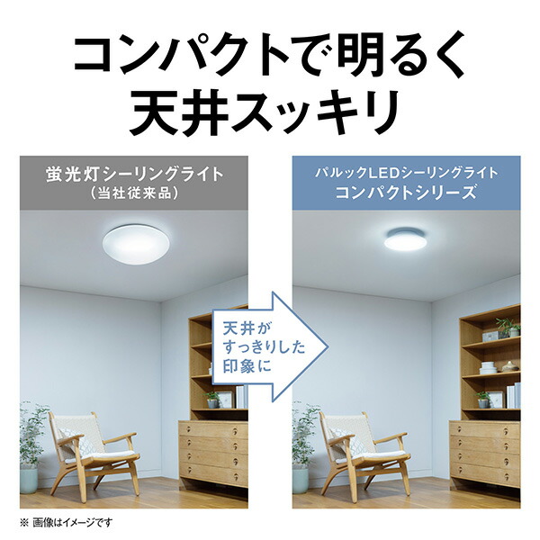 Panasonic（パナソニック） パルックLEDシーリングライト シーリング 6