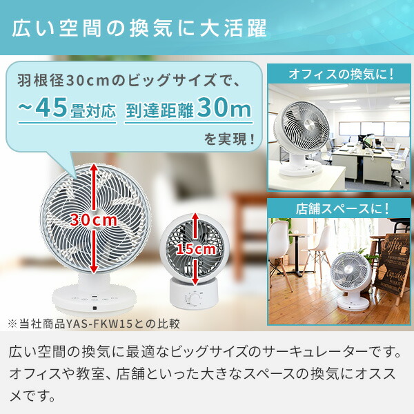 サーキュレーター 扇風機 大型 山善 45畳 大風量 上下左右自動首振り 上向き90度 風量3段階 室温表示 リモコン YAR-W303(W) :  91184 : くらしのeショップ - 通販 - Yahoo!ショッピング