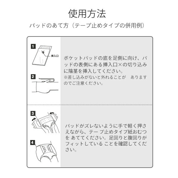 フリーネ フリーネpro 男性用ポケットパッド 長時間夜用(排尿約4回分