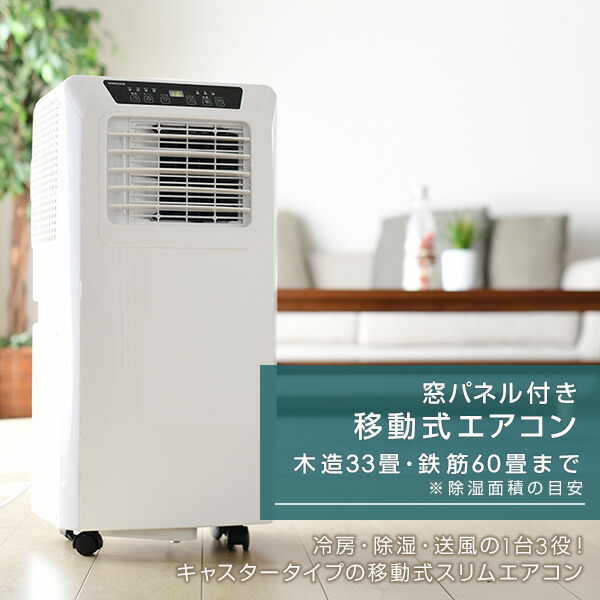 山善YAMAZEN コンパクトクーラー 移動式エアコンYEC-LD03C(CG)