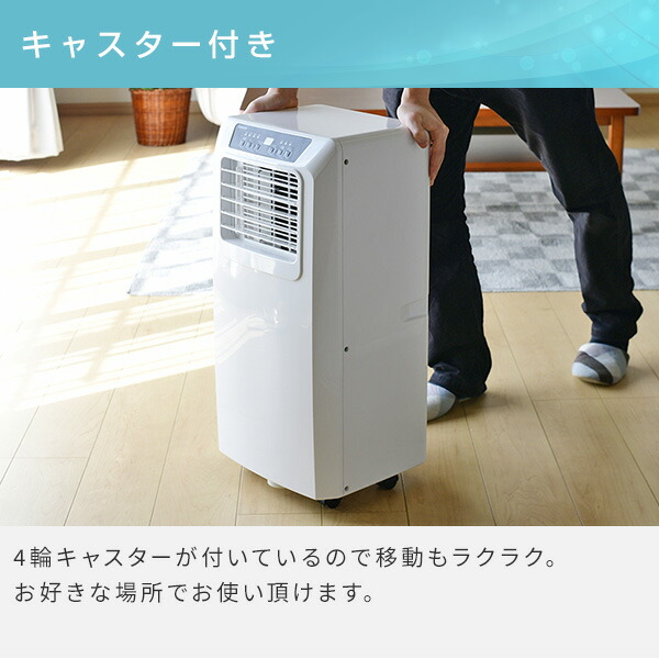 エアコン スポットクーラー 家庭用 ポータブルクーラー 移動式エアコン