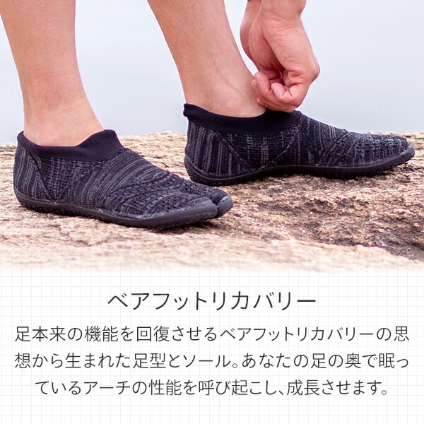 hitoe 足袋型ベアフットランニングシューズ ランニング トレーニング/エクササイズ スポーツ・レジャー 【人気商品】
