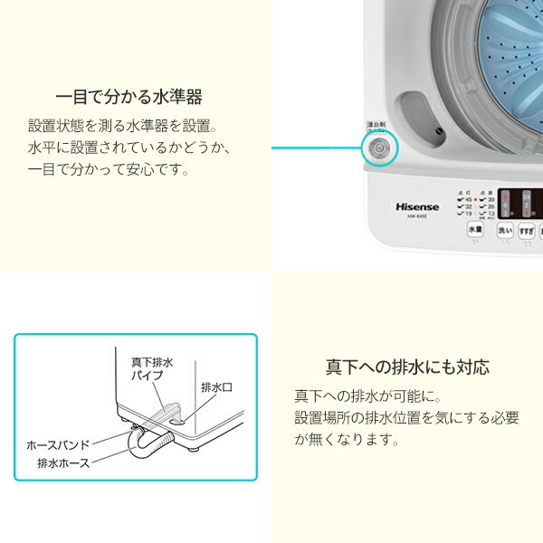 洗濯機 縦型 全自動洗濯機 洗濯4.5kg 最短10分洗濯 HW-K45E ホワイト 洗濯機 4.5kg 洗濯 脱水 ステンレス槽 槽洗浄 槽乾燥  予約タイマー 風乾燥 ドライモード : 92387 : くらしのeショップ - 通販 - Yahoo!ショッピング