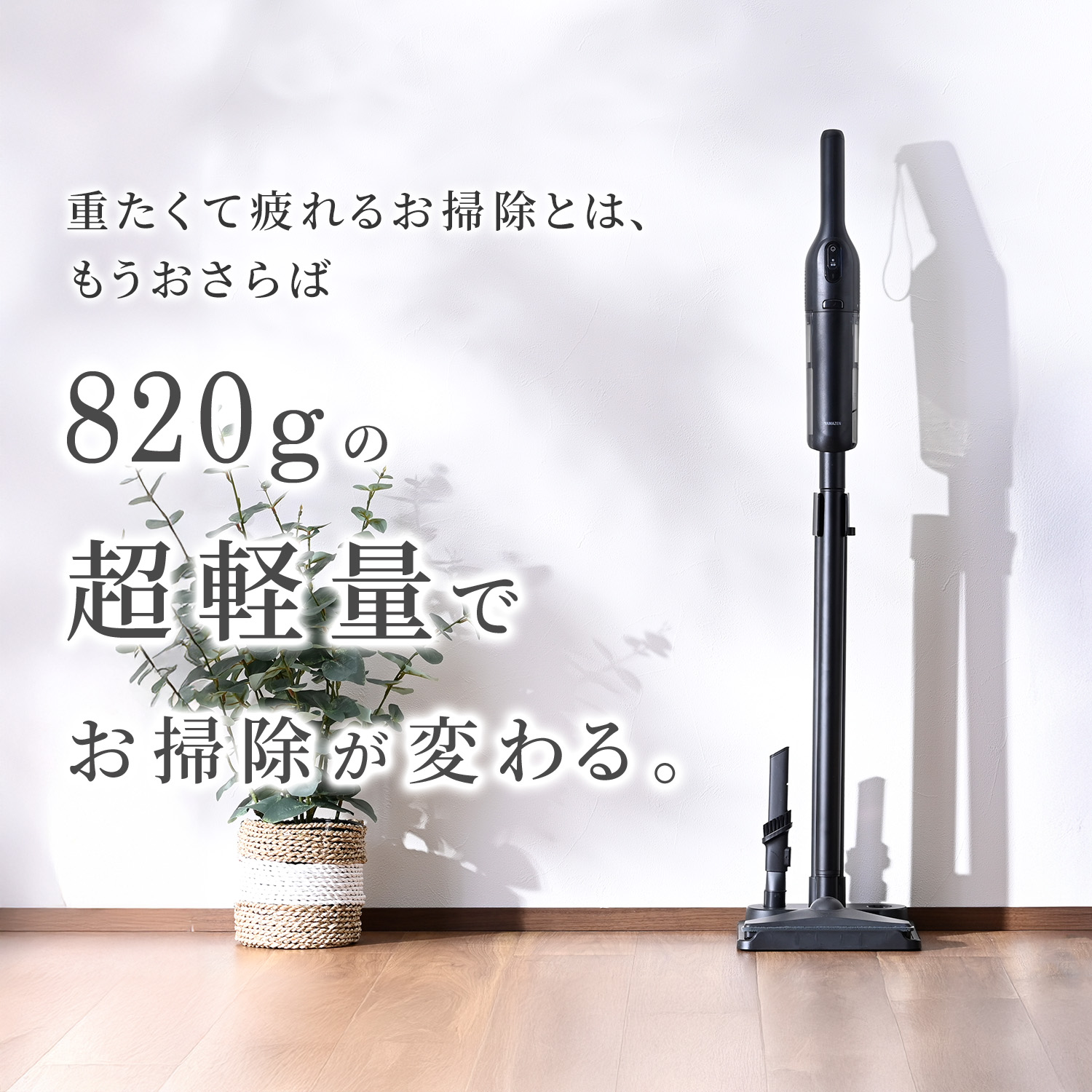 掃除機 コードレス 充電式 軽量 820g コードレススティッククリーナー