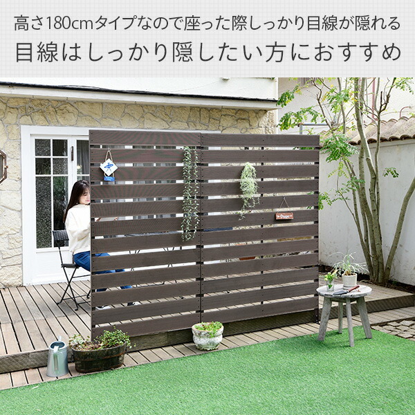 フェンス ガーデンフェンス DIY おしゃれ 人工木 (幅90cm 高さ180cm 
