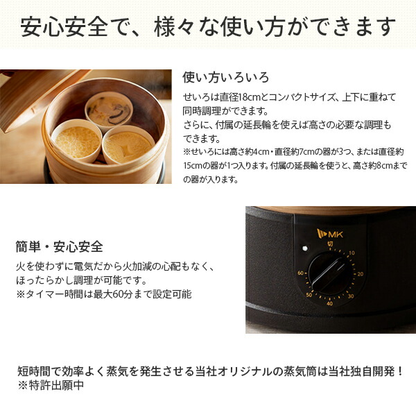 エムケー精工 せいろ 蒸し器 電気 電気せいろ MK精工 TEGARU