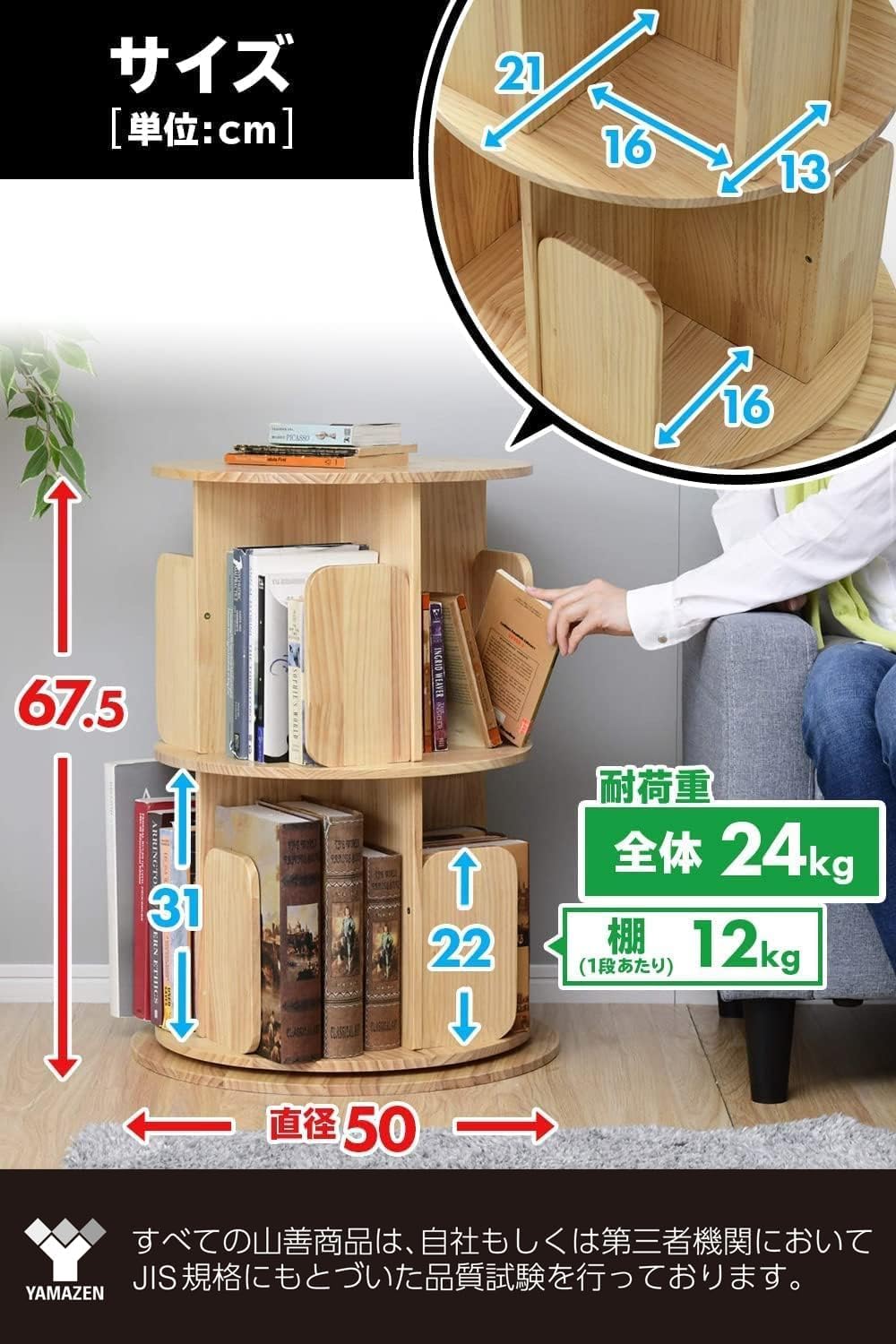 本棚 回転式 木製 2段 絵本棚 : くらしのeショップ - 通販 - Yahoo