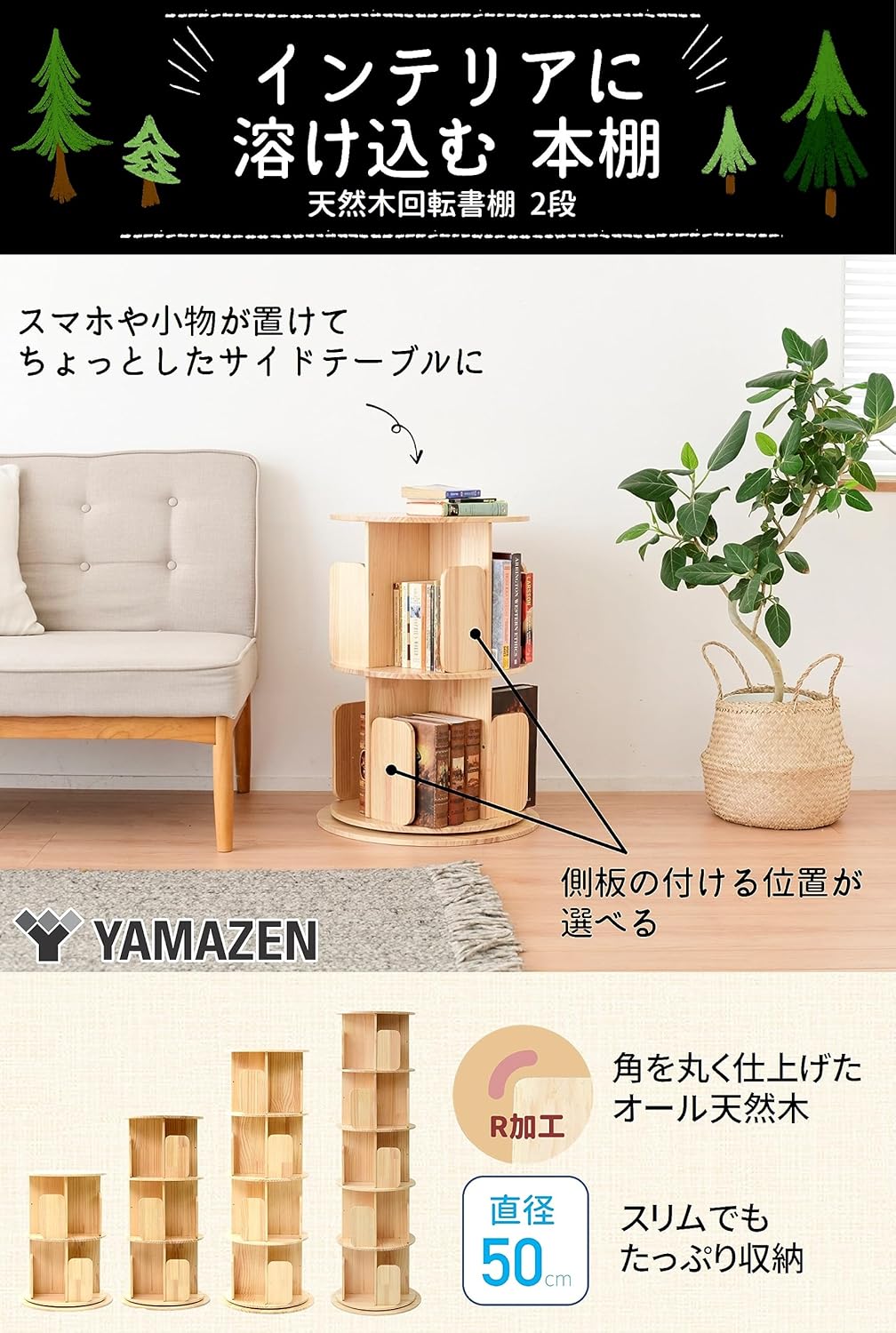 本棚 回転式 木製 2段 絵本棚 : くらしのeショップ - 通販 - Yahoo