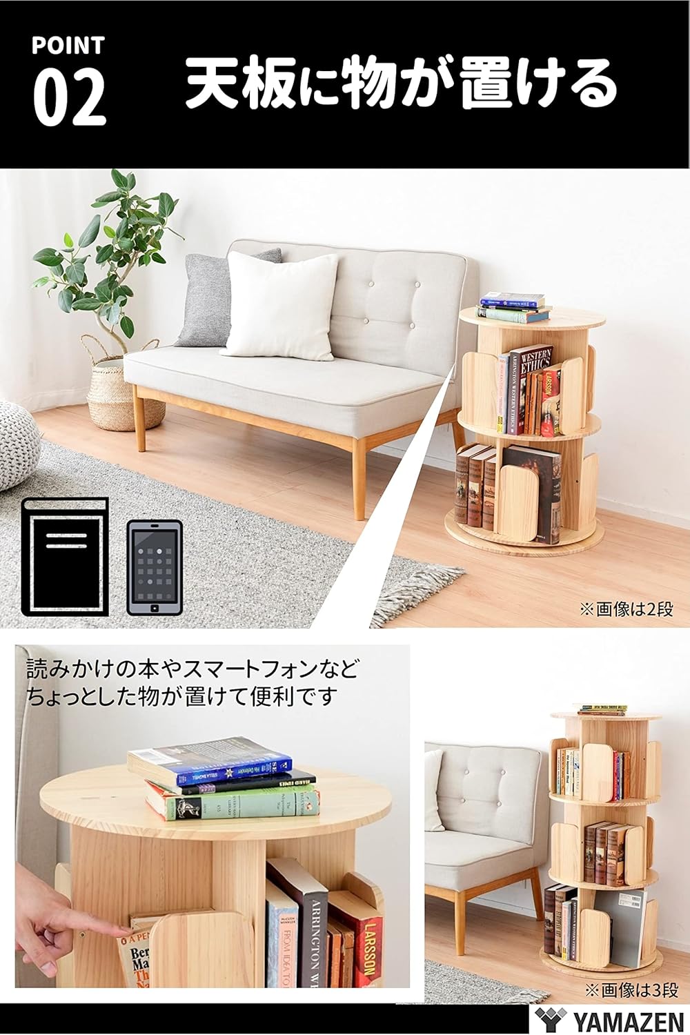 YAMAZEN 360度回転本棚 4段 商品情報_回転式書棚（4段） | 山善の商品情報サイト | YAMAZEN BOOK