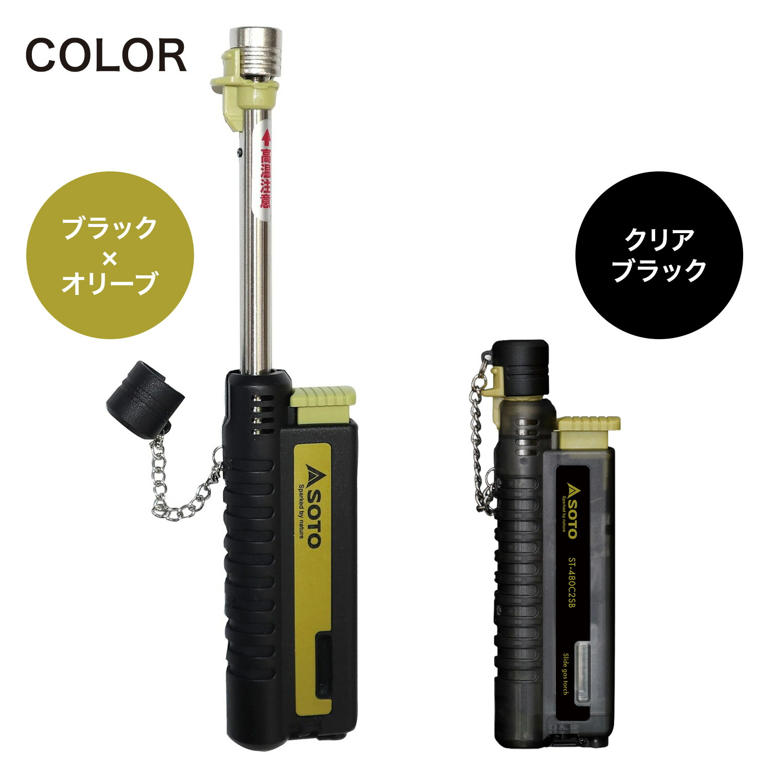 SOTO スライドガストーチ 小型 バーナー コンパクト ST-480C SOTO ソト