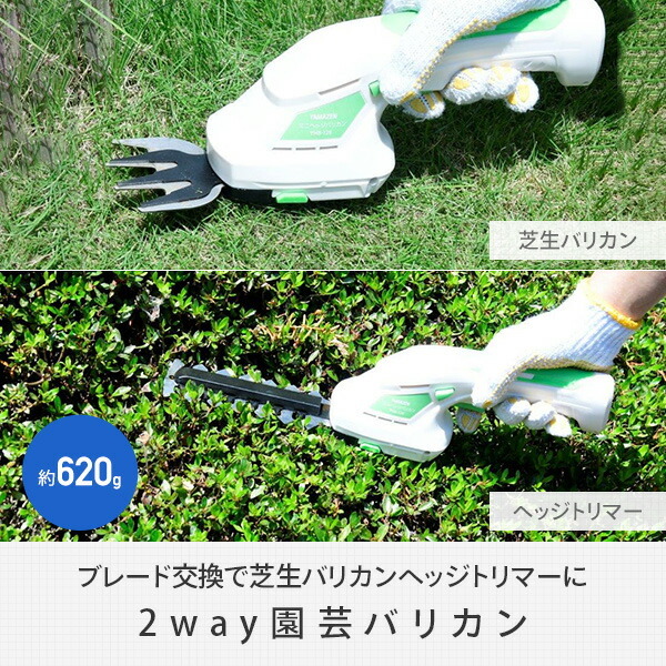 芝刈機 芝生バリカン 生垣バリカン 2WAY 芝刈り機 ガーデン 植木 剪定 コードレス 充電式 YHB-128 電気芝刈り機 電気芝刈機  電動芝刈り機 電動芝刈機 : 94407 : くらしのeショップ - 通販 - Yahoo!ショッピング