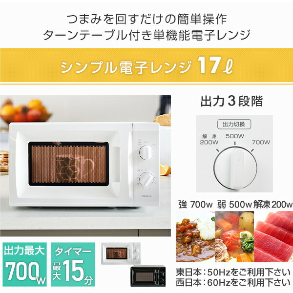 わせて 家電セット 電子レンジ 炊飯器 トースター 電気ケトル) くらし