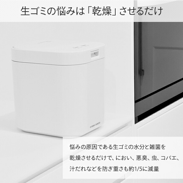 発売モデル 箱あり 生ごみ処理機 パリパリキュー ホワイト sushitai.com.mx