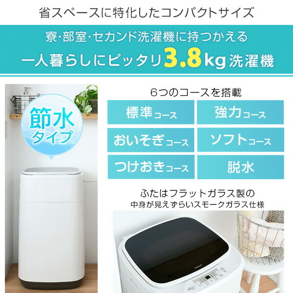 最安値挑戦】 くらしのeショップ 家電セット 一人暮らし 新生活家電 5