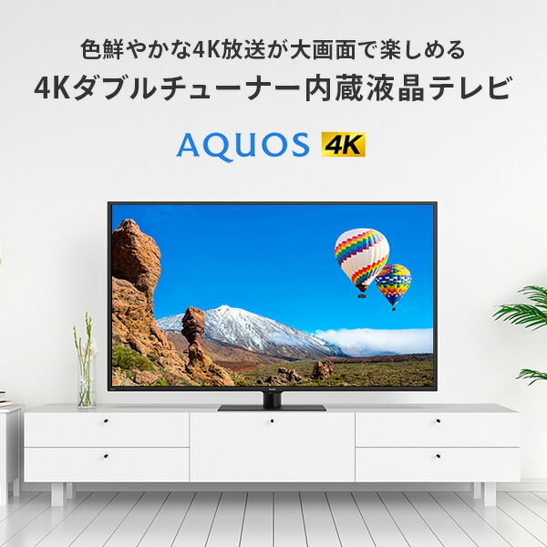 アクオス(AQUOS) 50V型 液晶テレビ 50型テレビ 外付けHDD対応 