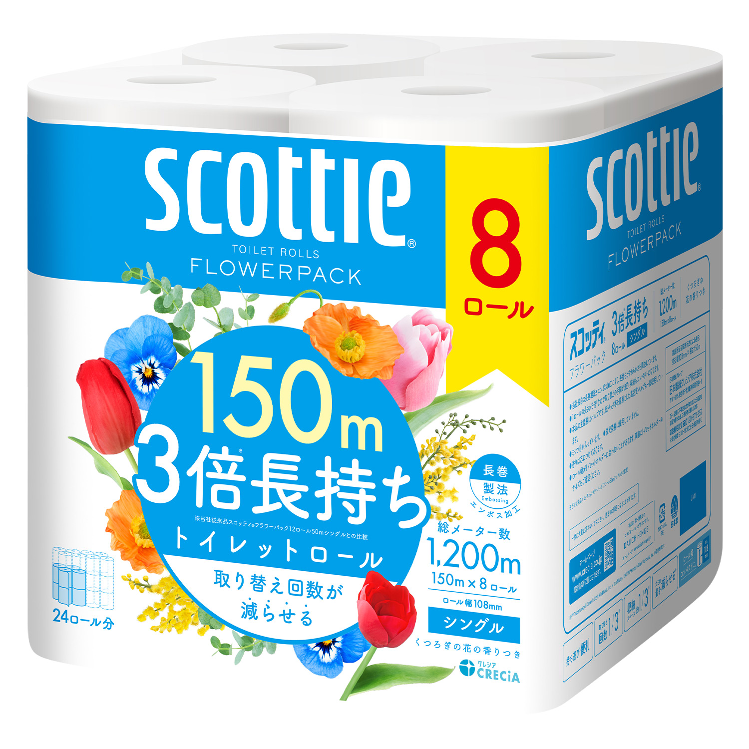 スコッティ（scottie） トイレットペーパー フラワーパック 3倍長持ち