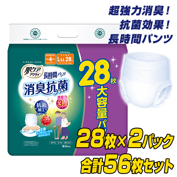 肌ケア アクティ 大人用紙おむつ 長時間パンツ 消臭抗菌プラス L-LL