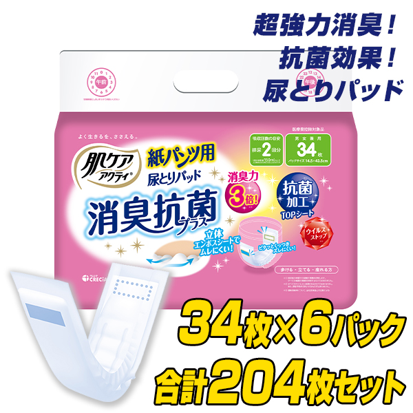 肌ケア アクティ 紙パンツ用 尿とりパッド 消臭抗菌プラス 大人用紙おむつ排尿2回分 34枚×6(204枚) 大人用紙おむつ 大人用おむつ 大人おむつ  尿とりパット