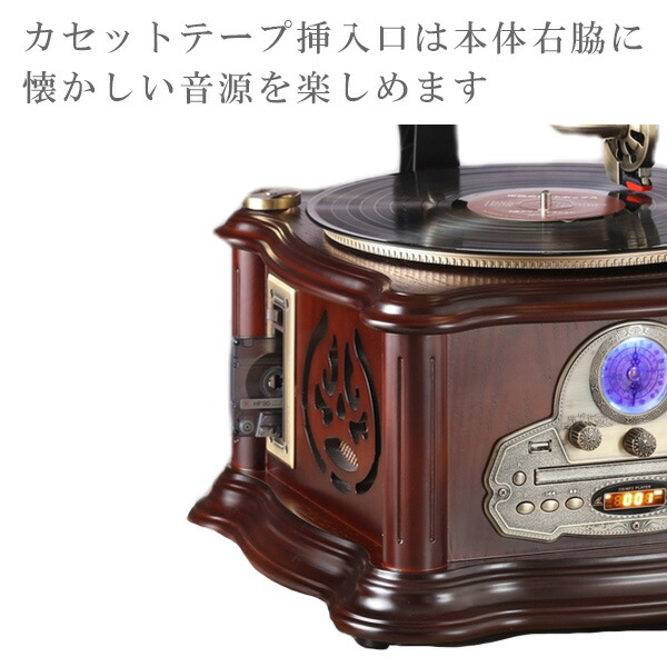 通販限定品】 蓄音機型プレイヤー RP-013C レコードプレイヤー CD