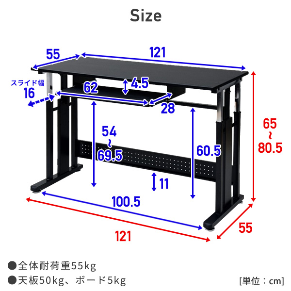 昇降 ゲーミングデスク 手動式 スライド棚付 幅120 奥行55-72.5 高さ