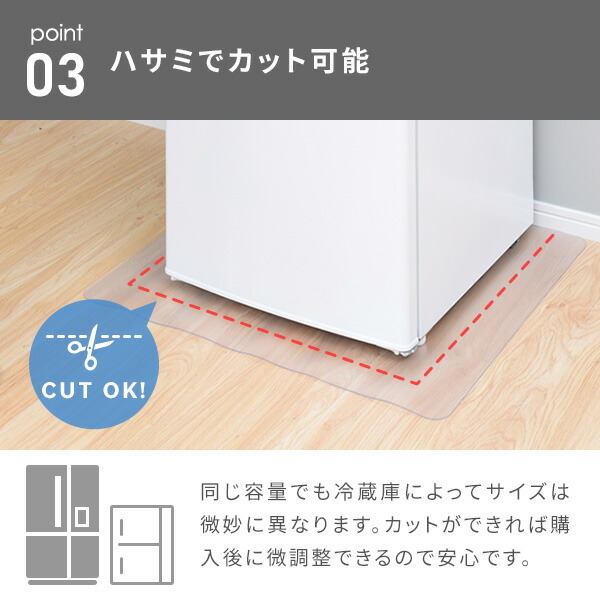 山善（YAMAZEN） 冷蔵庫マット 透明 65×70 対応冷蔵庫目安500Lまで CFM
