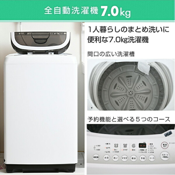 新生活応援セット 家電セット 一人暮らし 二人暮らし 新生活家電 4点 